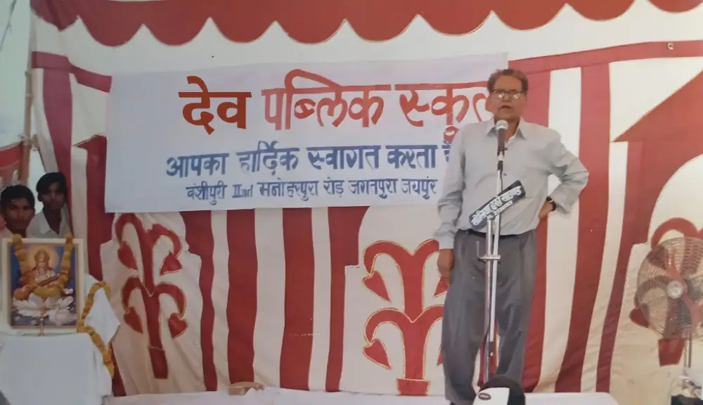 Dev Public School Activities 2005